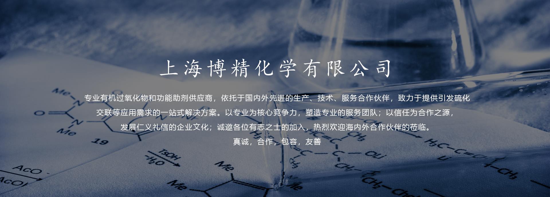 双二五,二叔丁基过氧化物,过氧化二苯甲酰,过氧化二异丙苯,二叔丁基过氧化异丙基苯